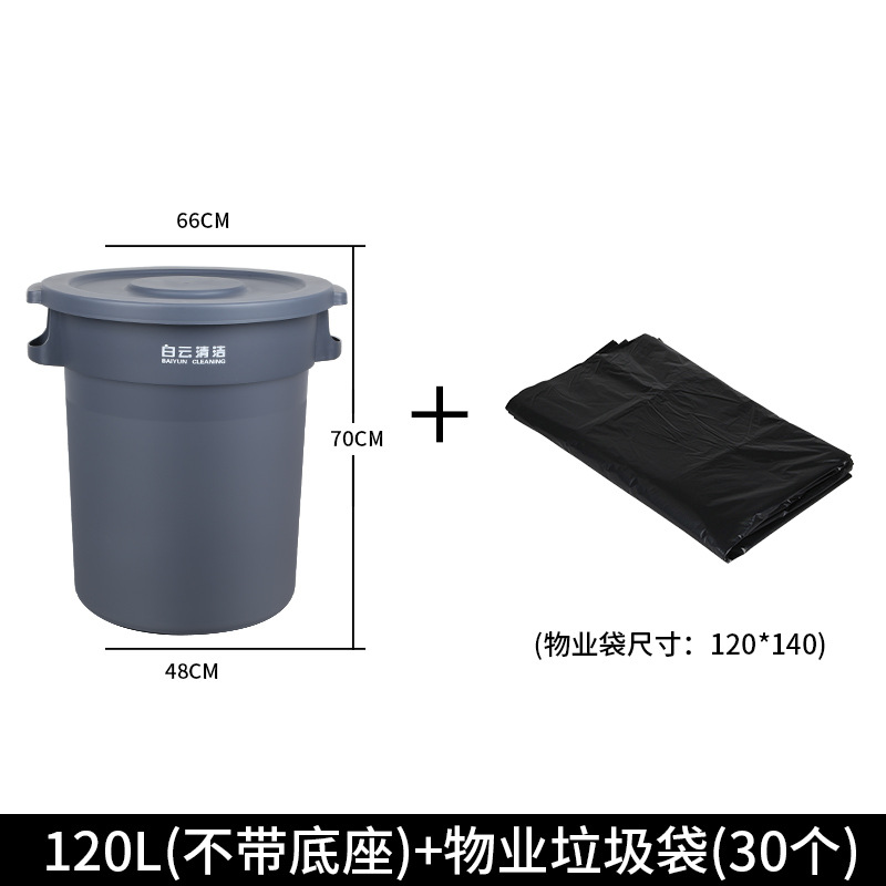 120lベースなし不動産ゴミ袋