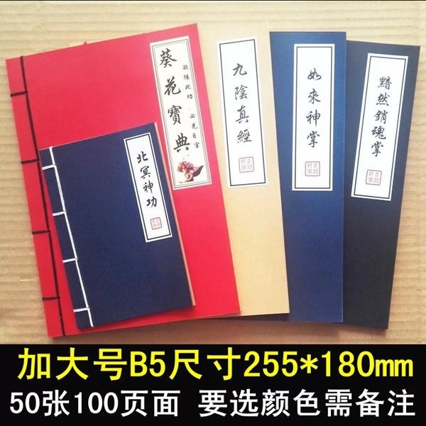 B5サイズカラー110ページ中紙白紙クラフト紙