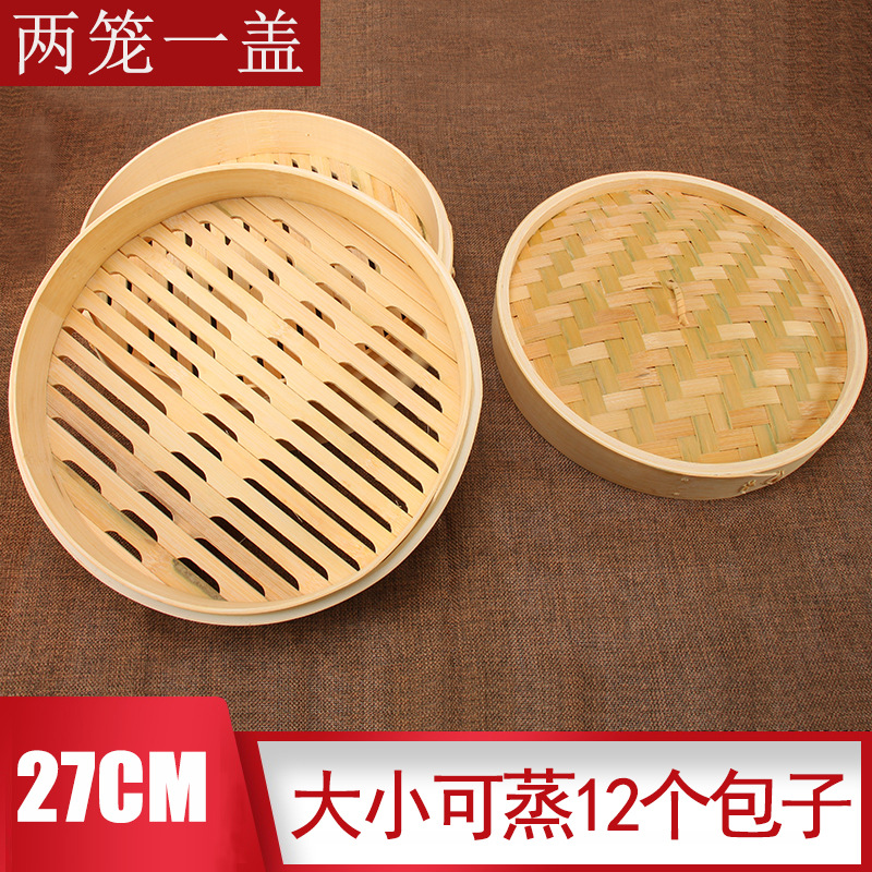 27センチ二籠一蓋