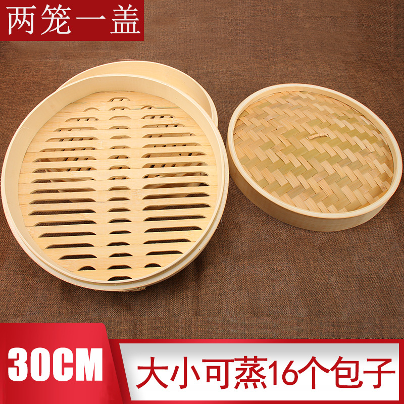 30センチ二籠一蓋