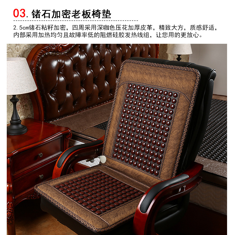锗石粘贴加热椅垫