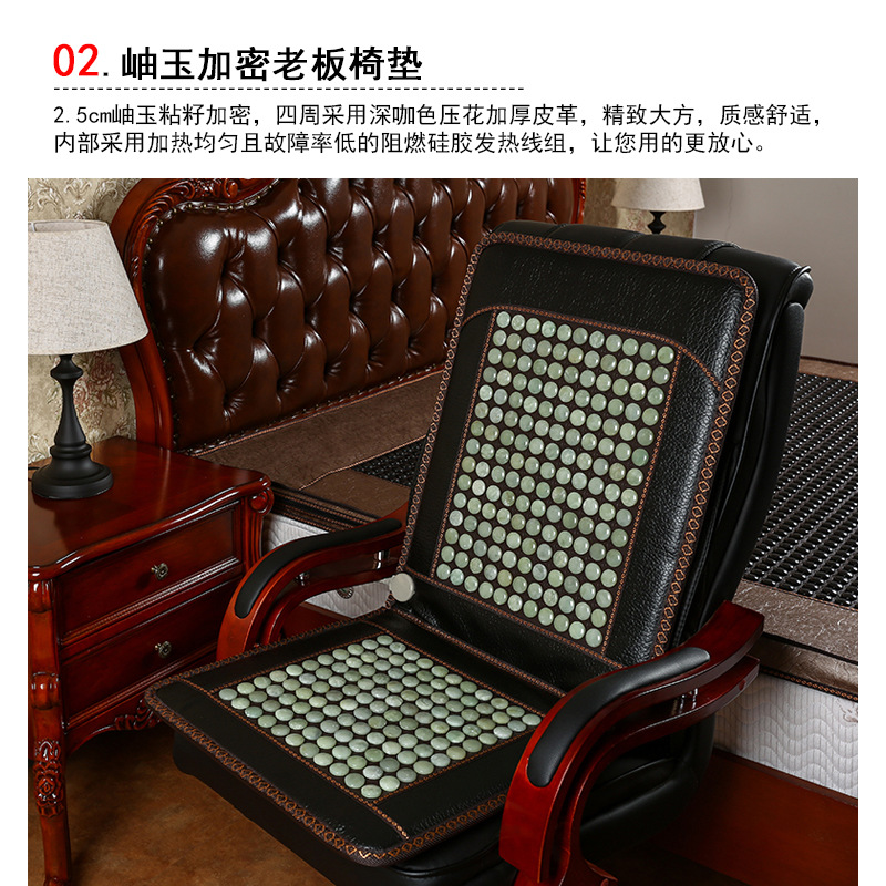 玉石粘贴加热椅垫