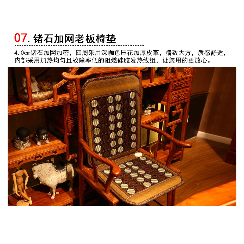 锗石玉石混合加热椅垫