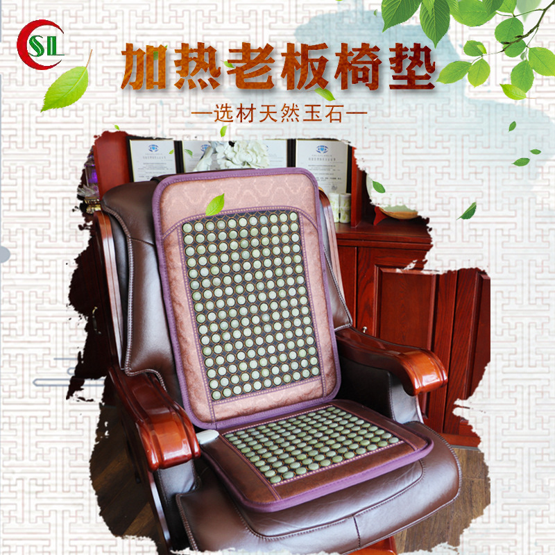 玉石网面加热椅垫1
