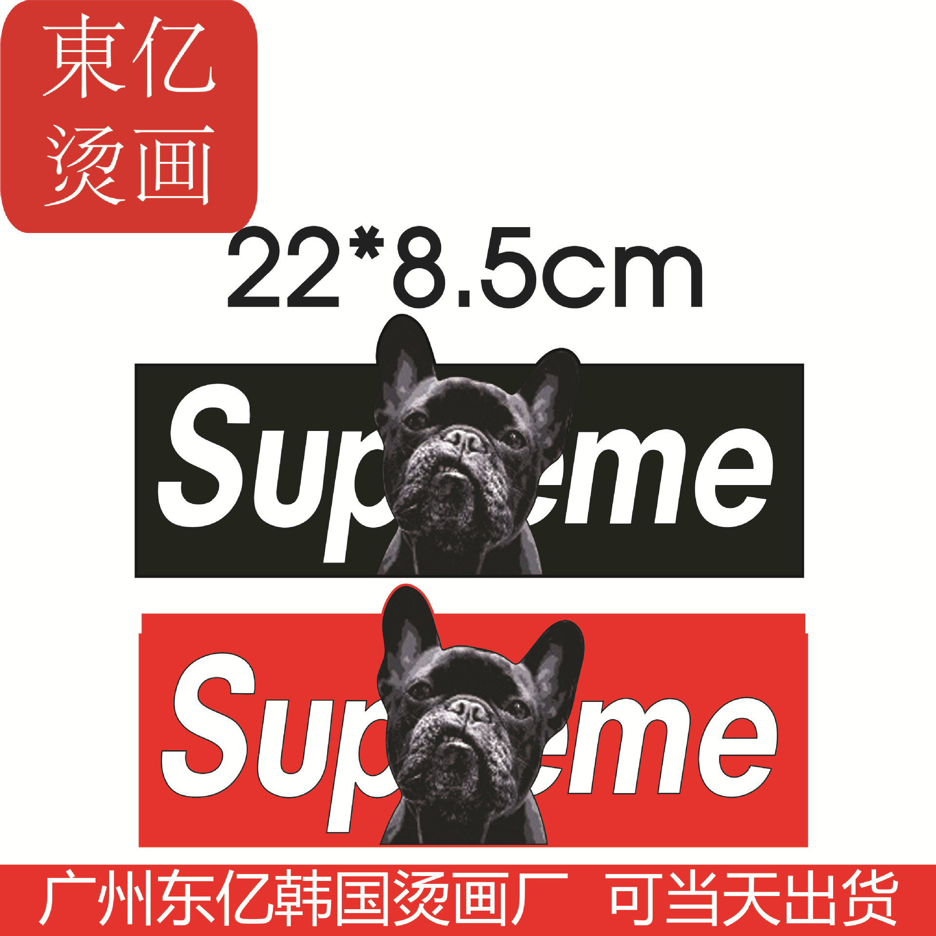 Sup犬