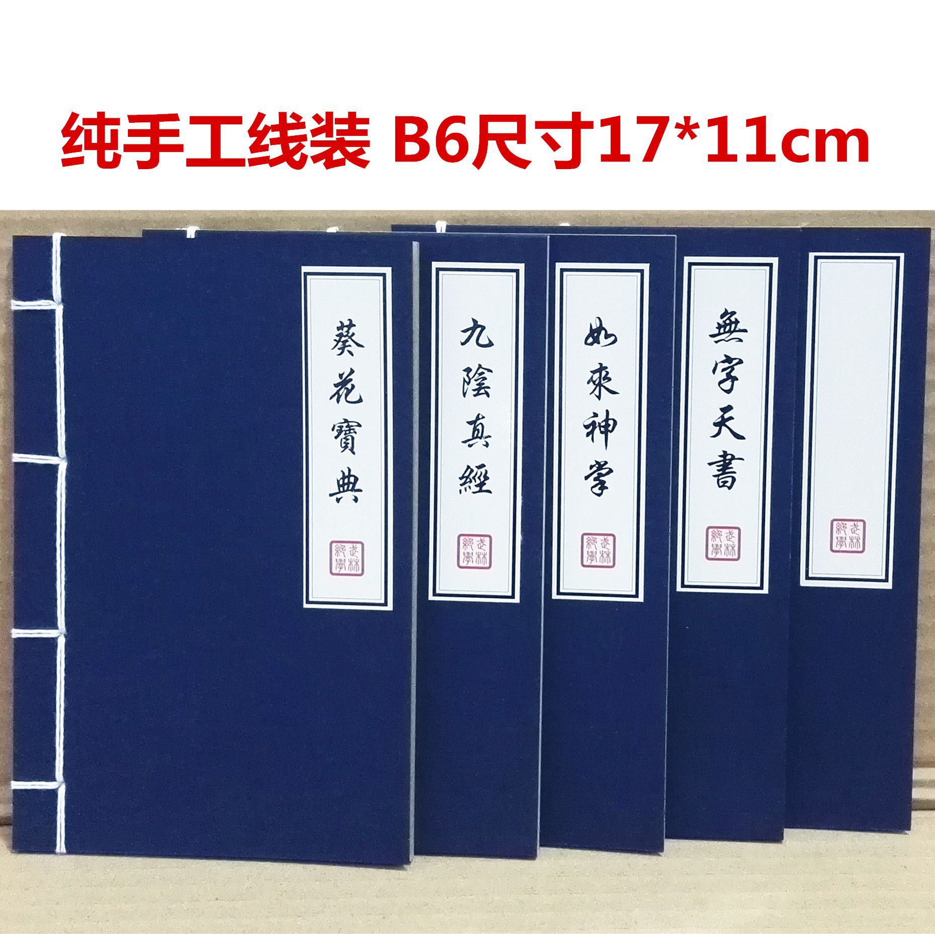 B199.8cm インチ 60 ページ レトロクラフト紙、中ページは空白