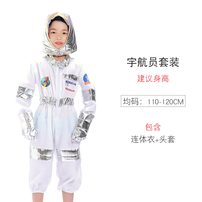 子供用宇宙服