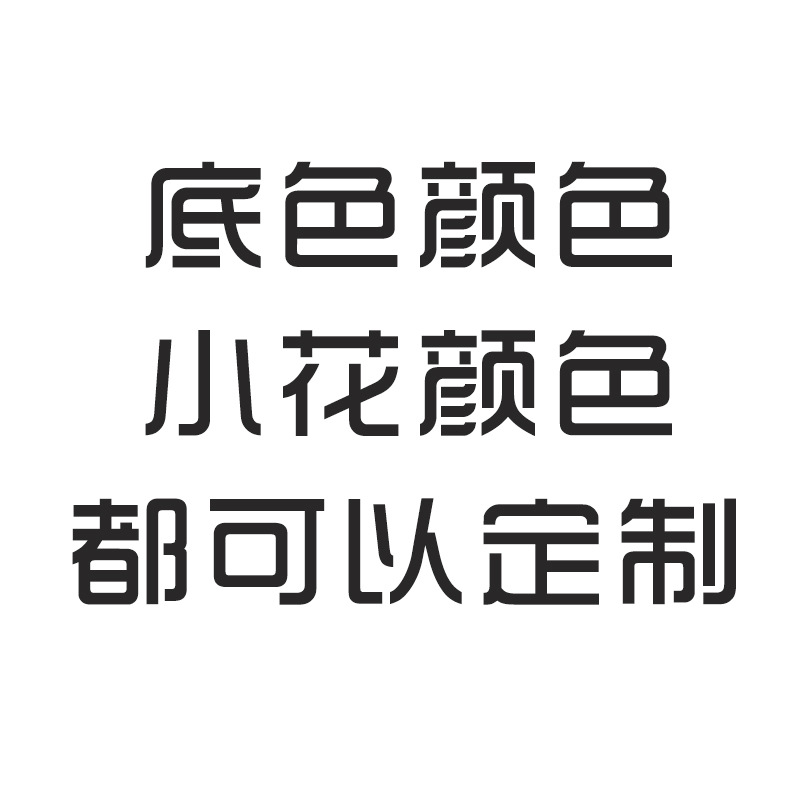 下色の小さい花の色はカスタマイズできます。