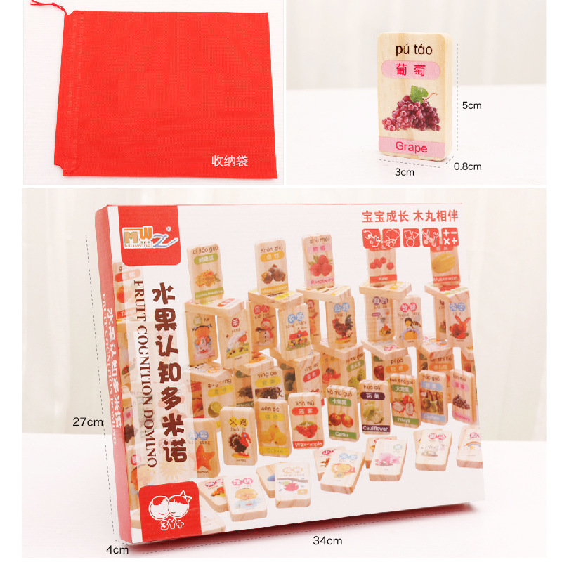 果物認知ドミノ