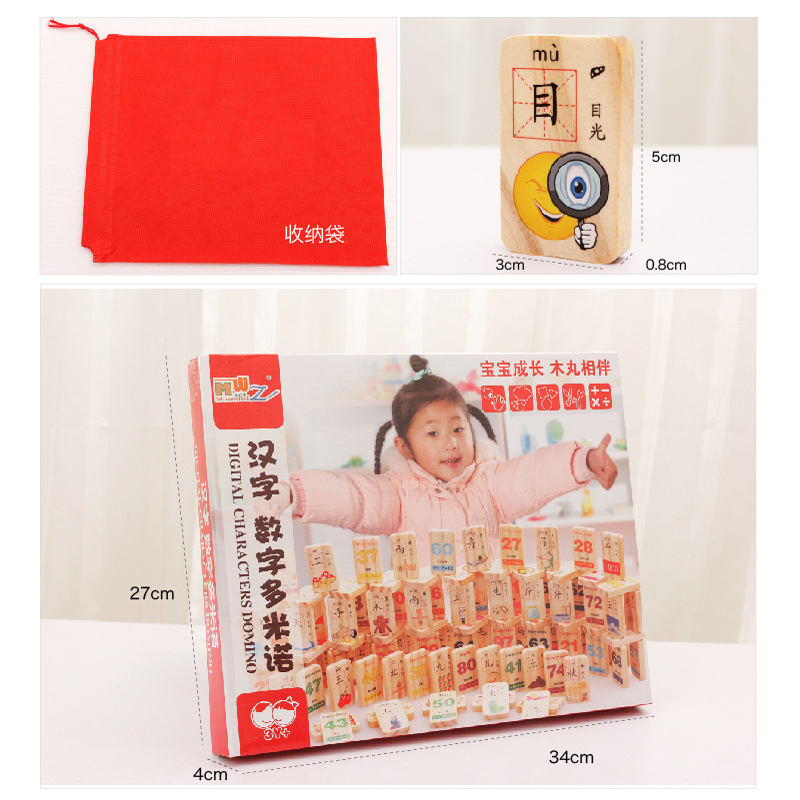 漢字数字ドミノ