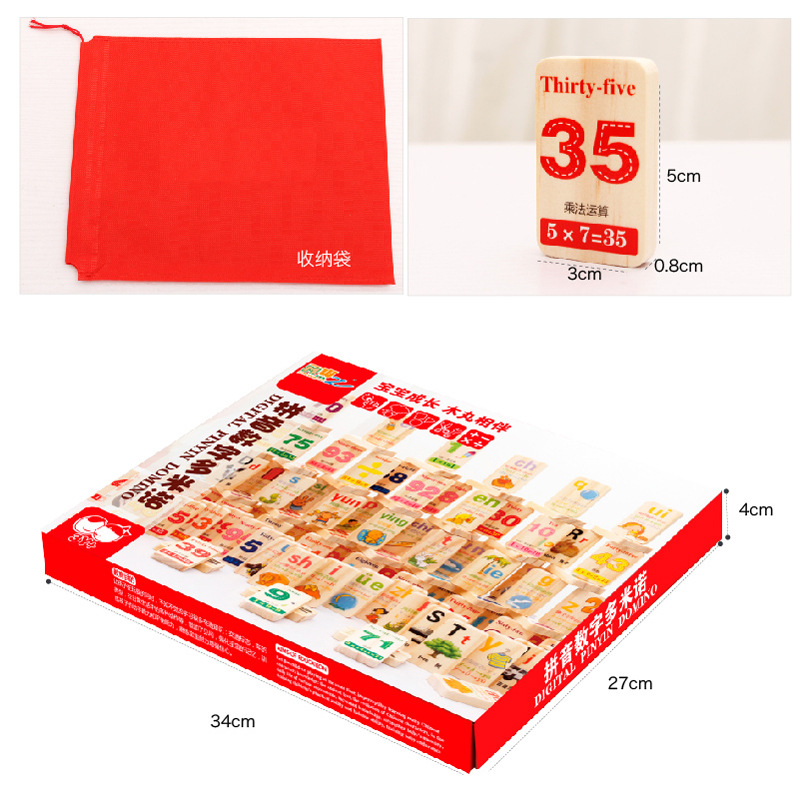 ピンイン数字ドミノ