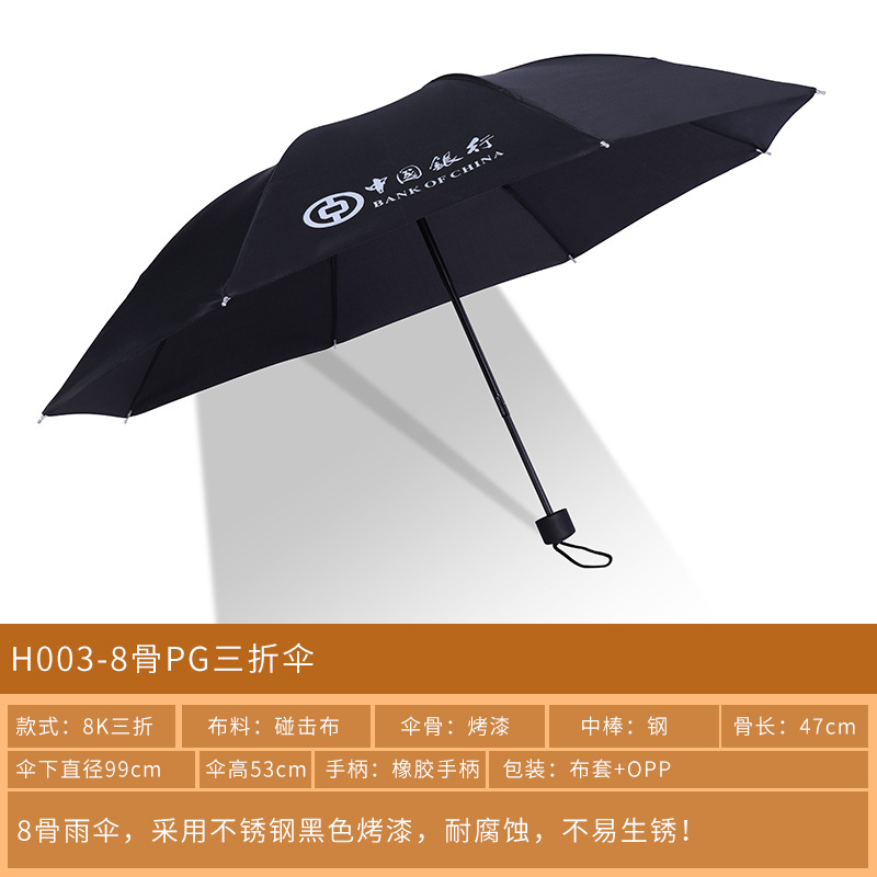 8骨衝突布