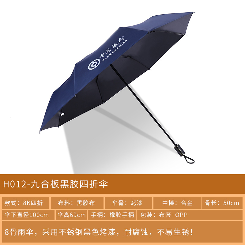 8骨久和版
