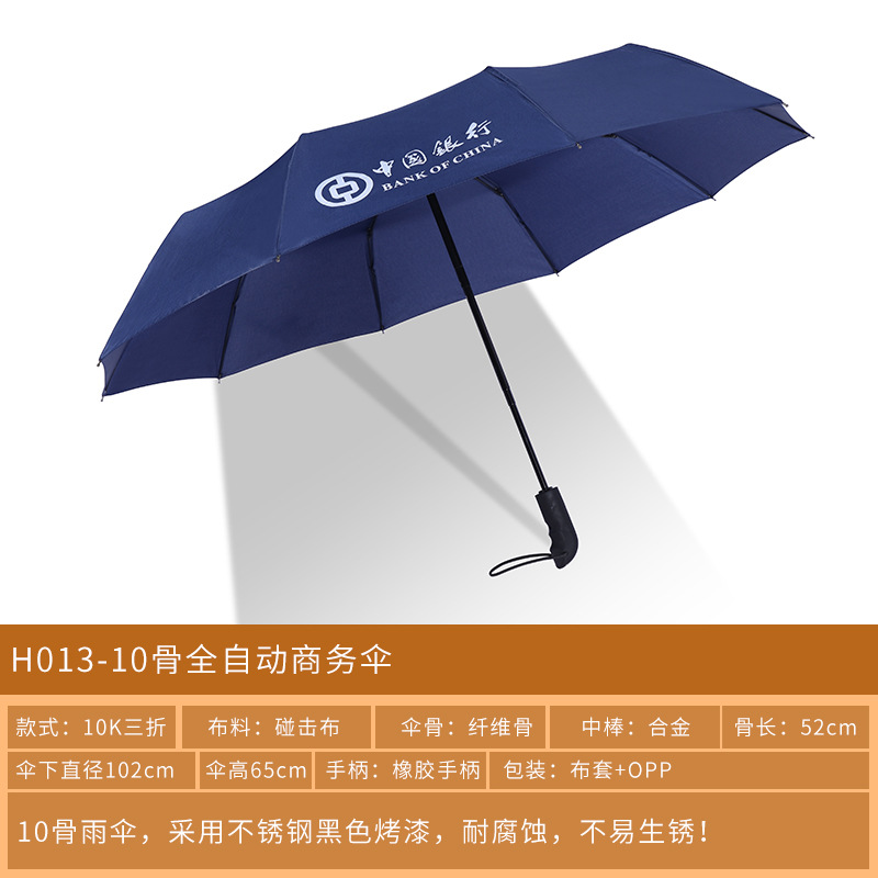 10骨自開収