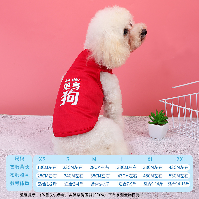 独身犬
