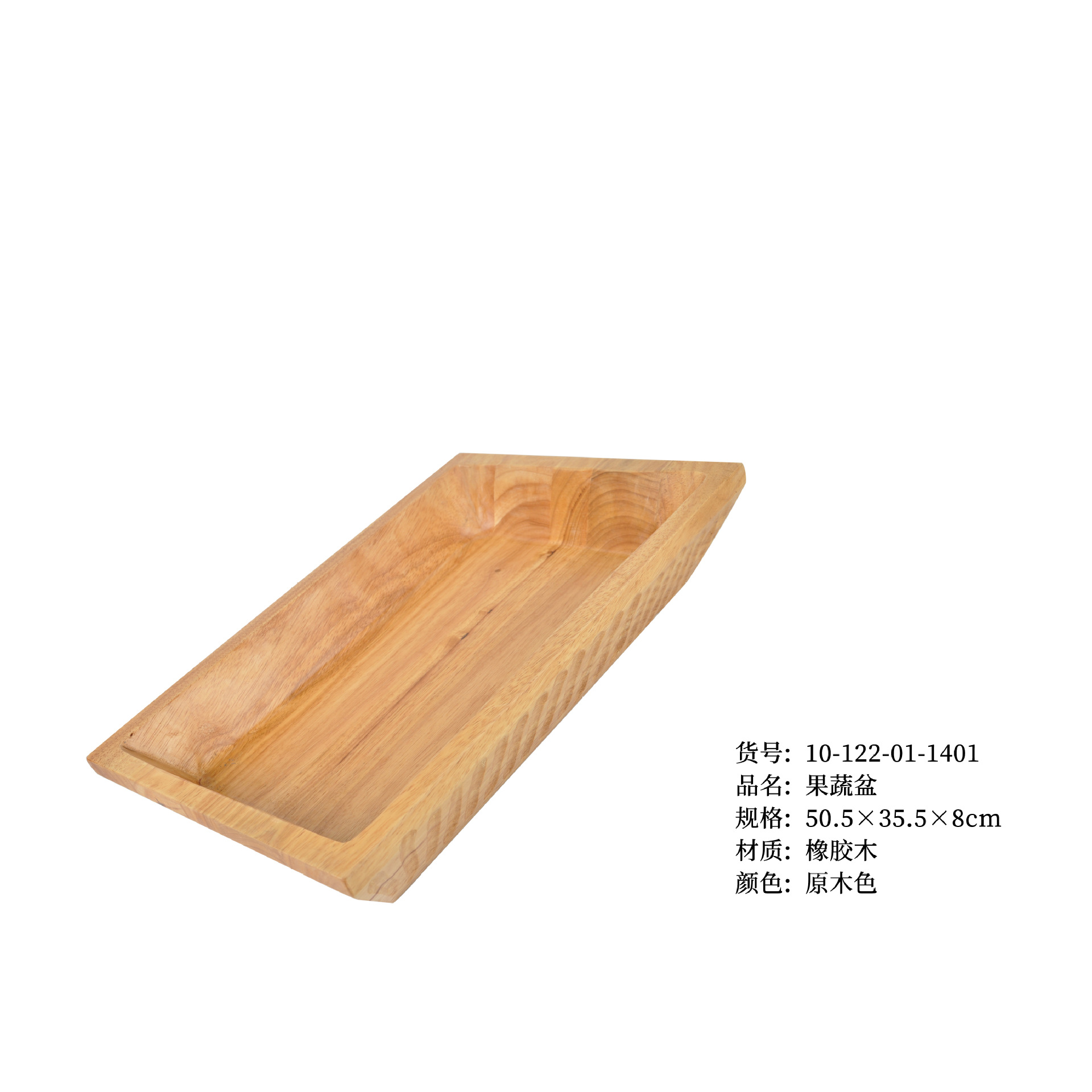 大きいサイズの長方盆