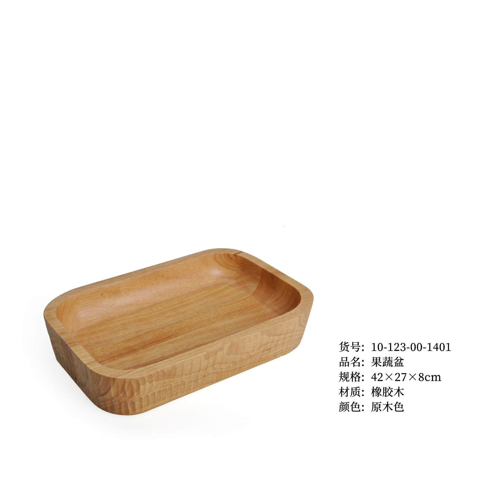 角丸長方皿