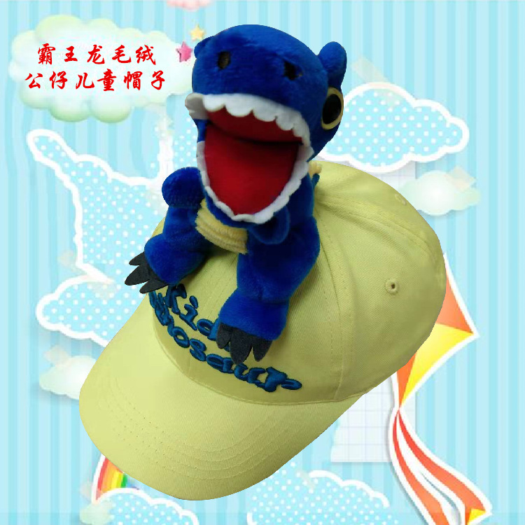 黄色の帽子の青い恐竜