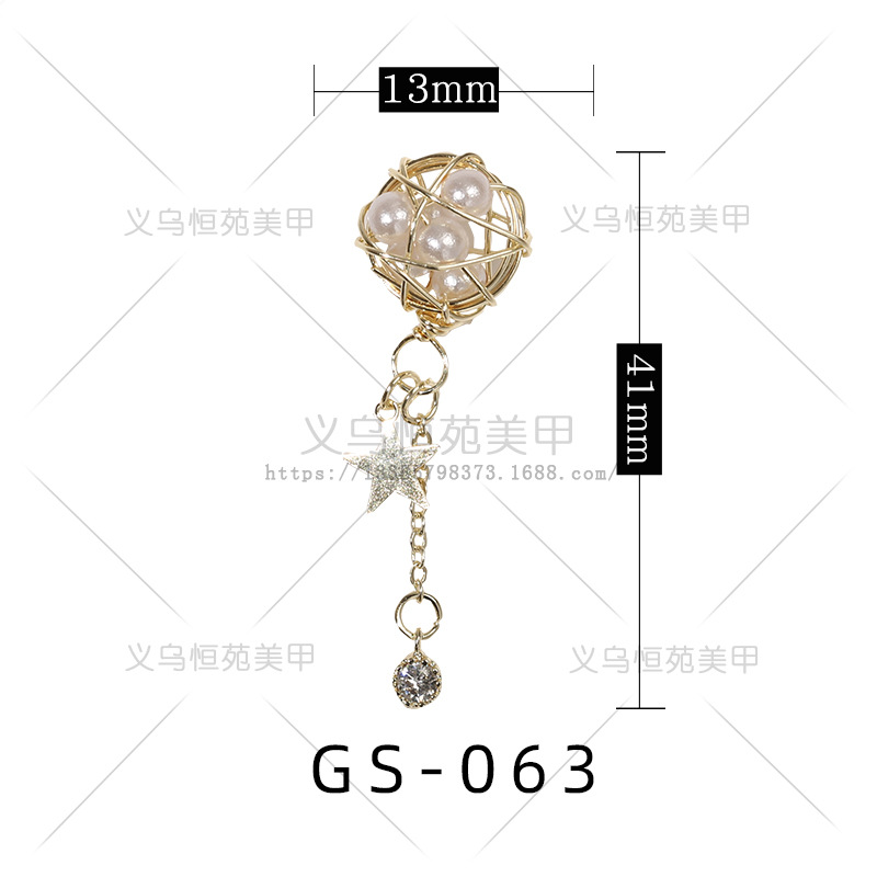 GS-063の単価