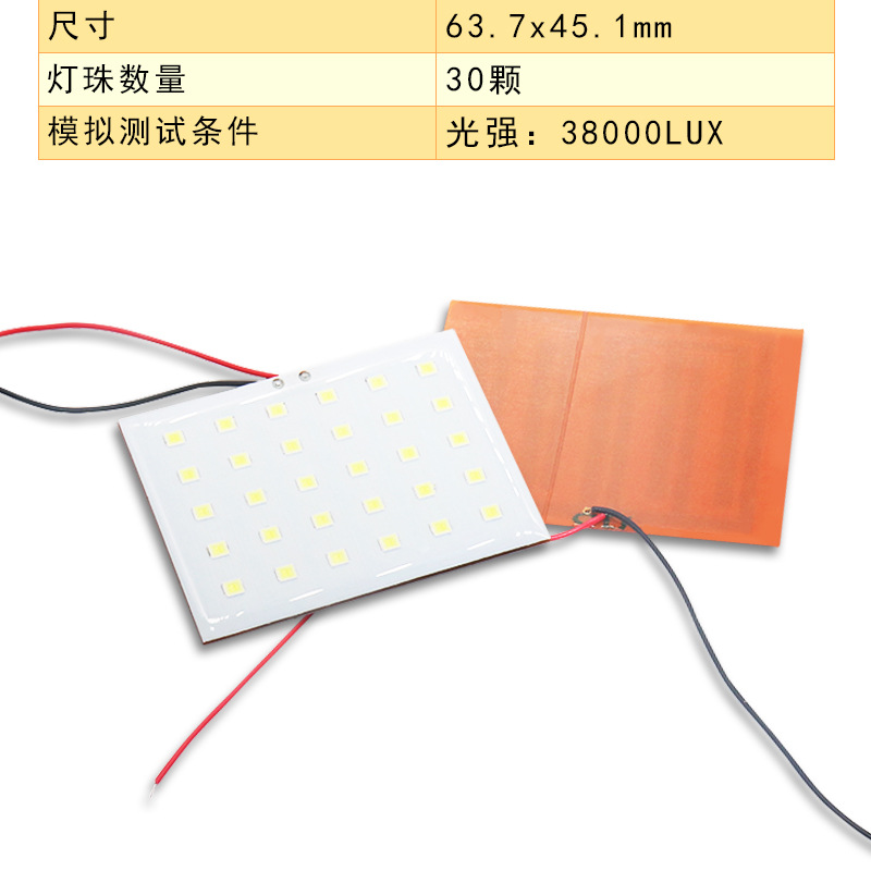 20ledソーラーセンサーライト光源ボード