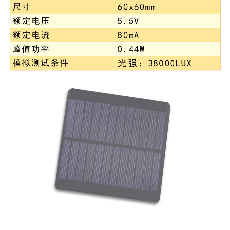 Petラミネートソーラーパネル60*60 5.5v 80ma