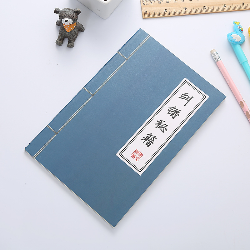 誤り訂正の秘籍