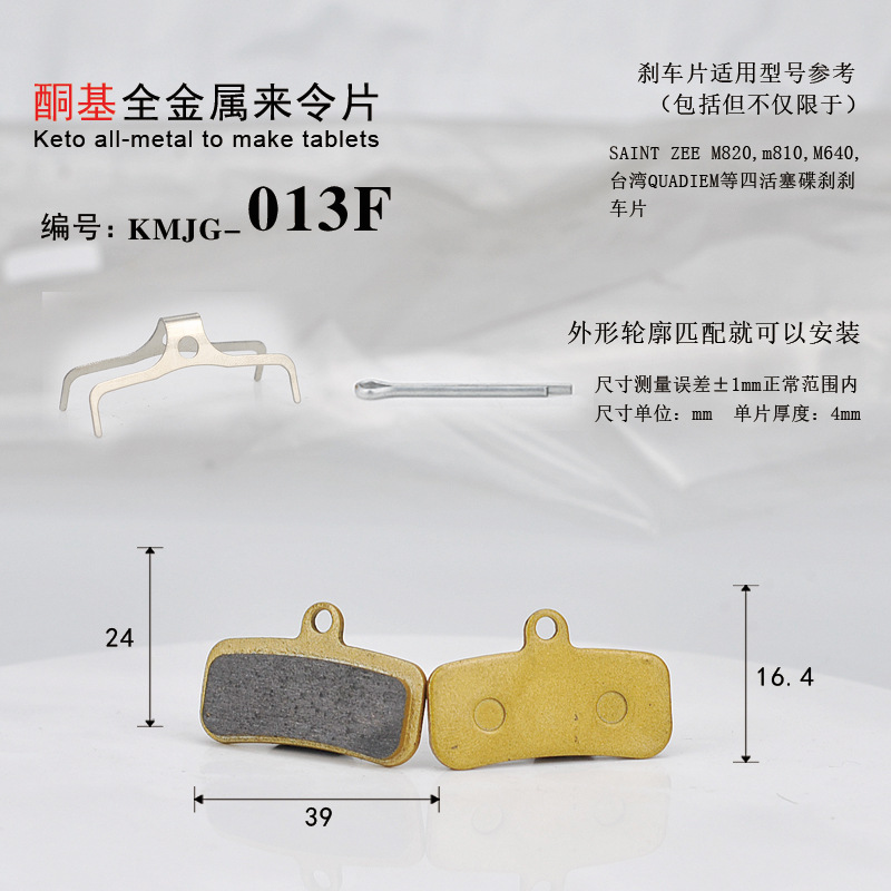 オールメタル013