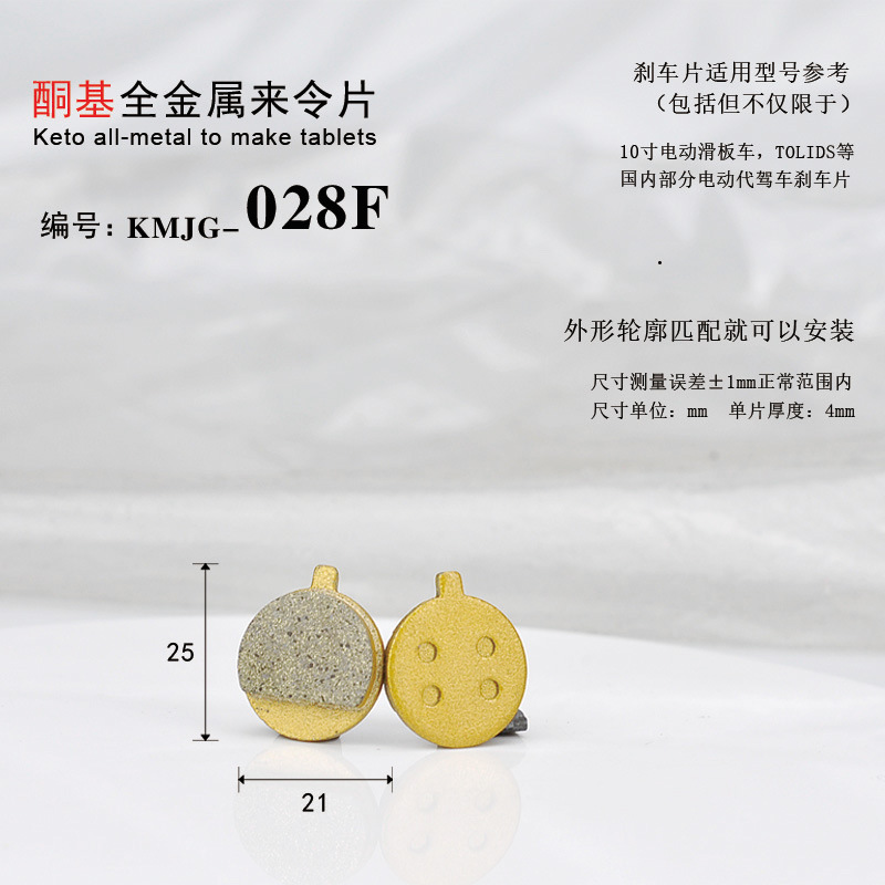 オールメタル028