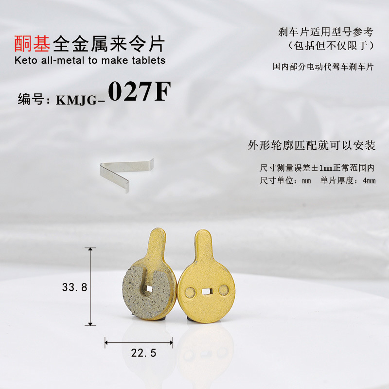 オールメタル027