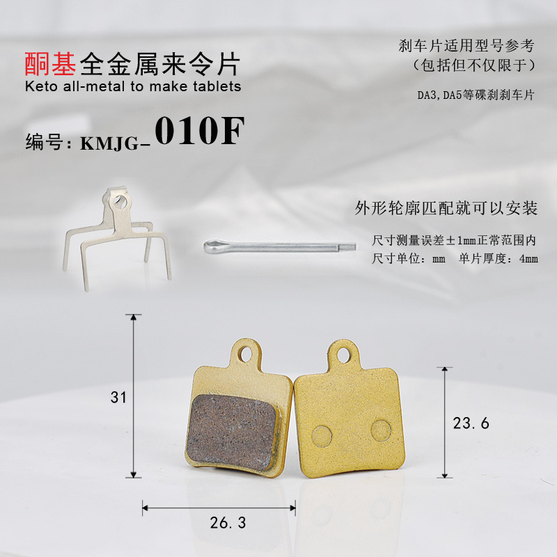 オールメタル010