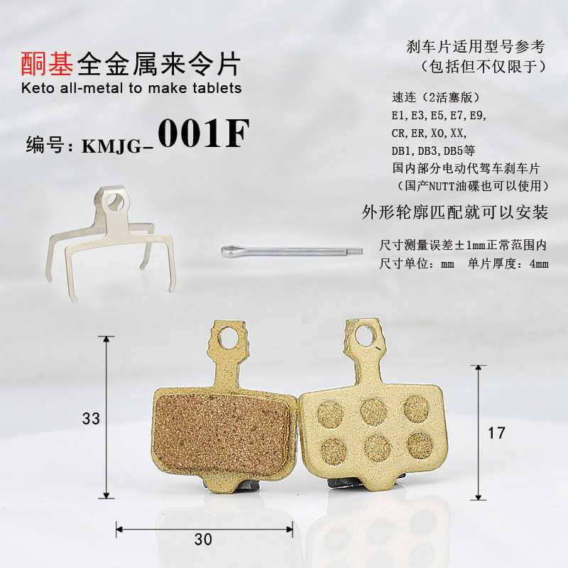 オールメタル001