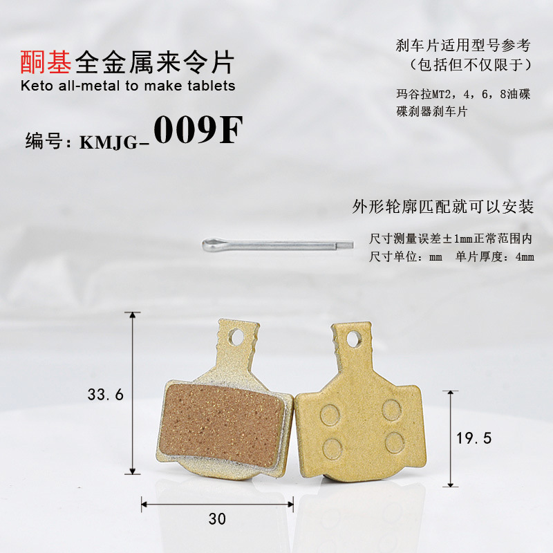 オールメタル009