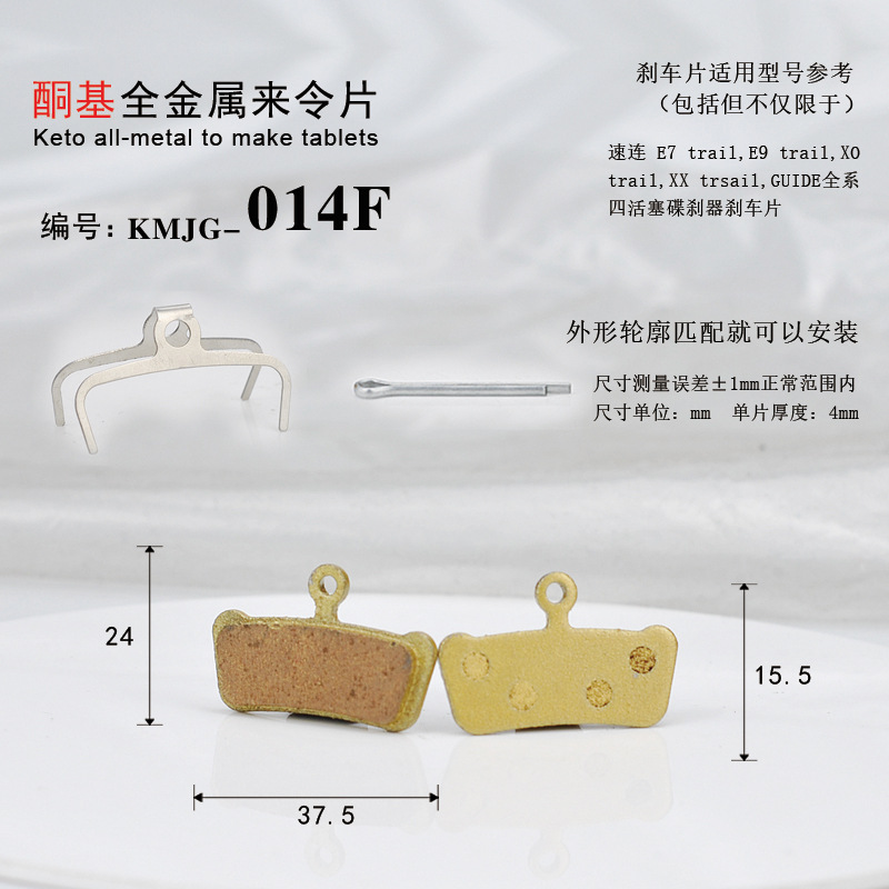 オールメタル14:30