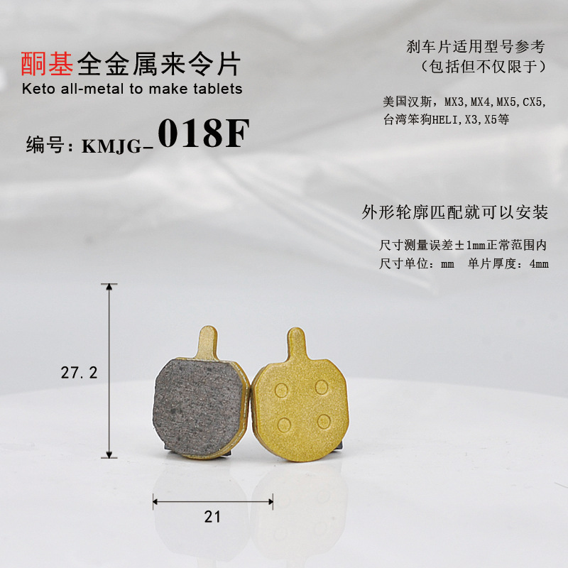 オールメタル018