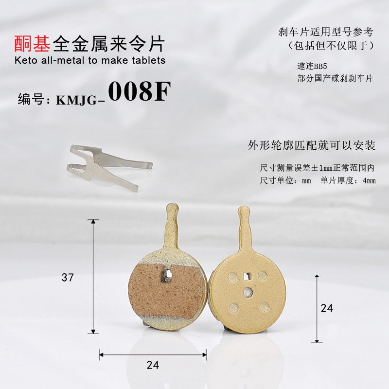 オールメタル008