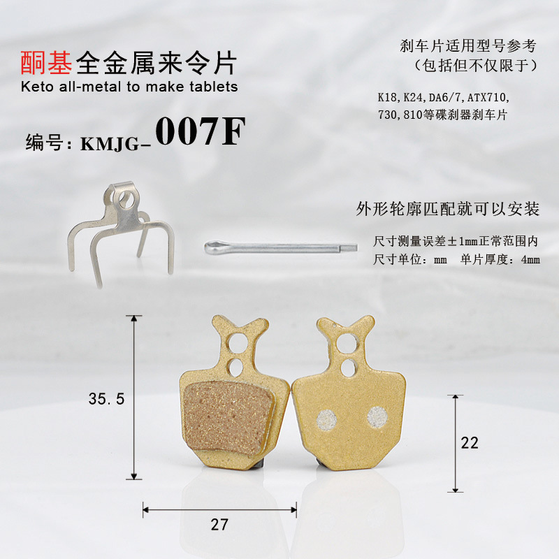 オールメタル007