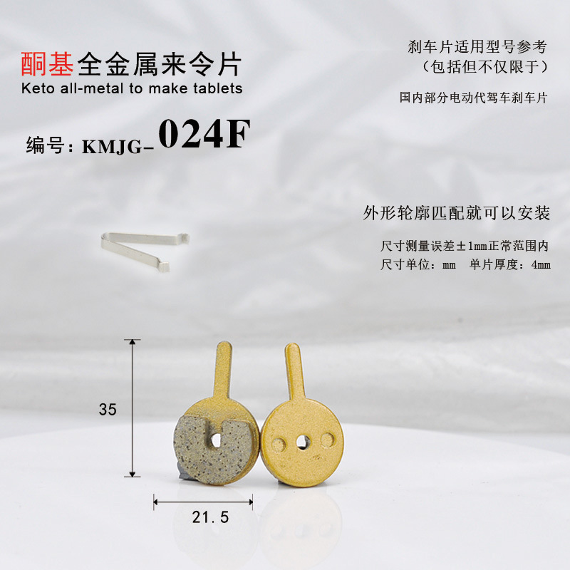 オールメタル024