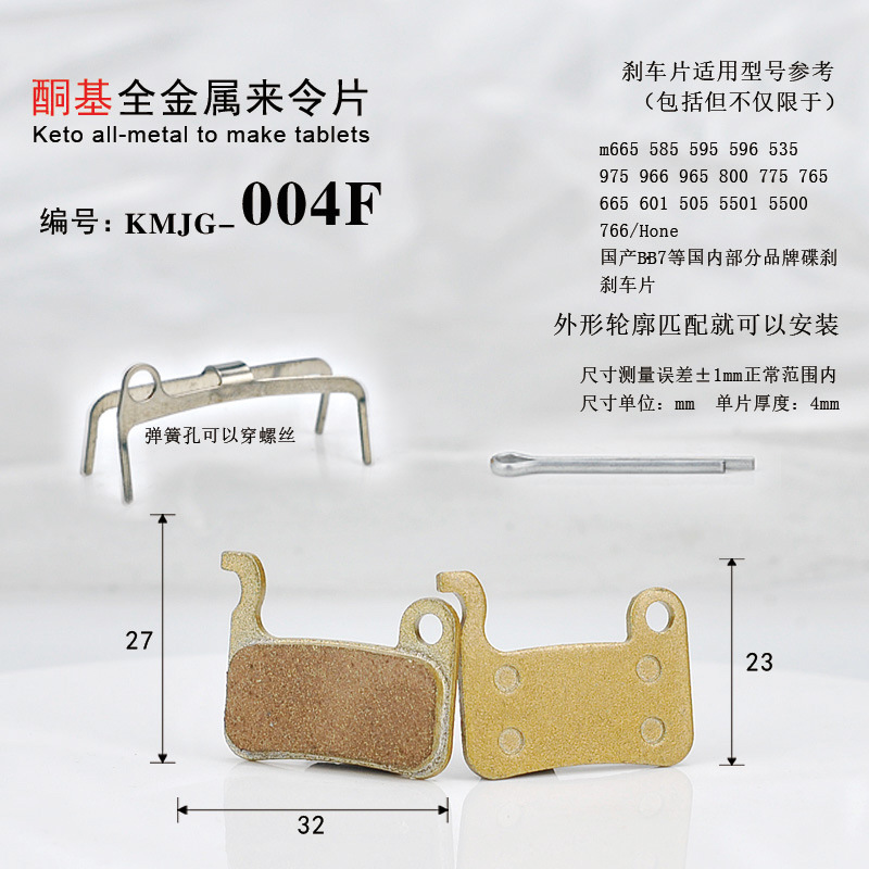 オールメタル004