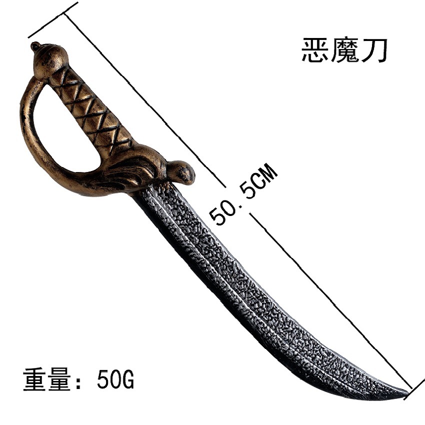 悪魔ナイフ