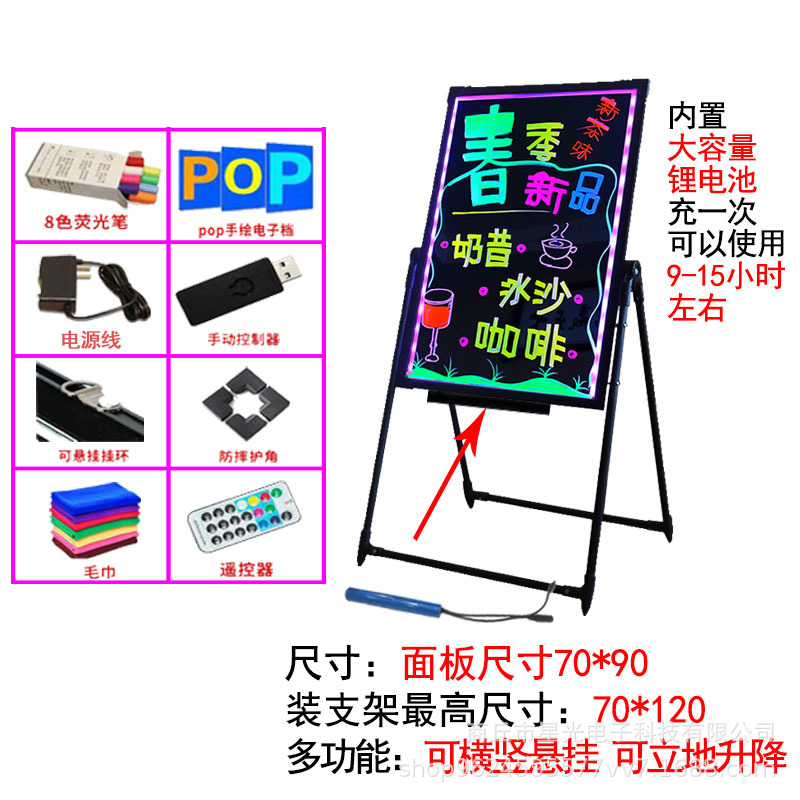 昇降 (スタンド付き) 充電金70*90
