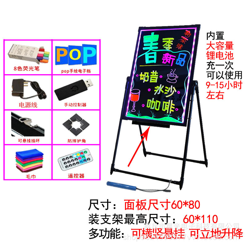 昇降 (スタンド付き) 充電金60*80
