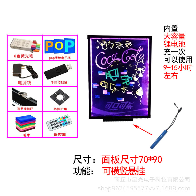 吊り式充電タイプ70*90