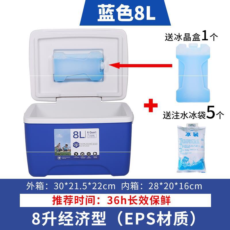 8 Aリットルブルー【氷嚢5個送ります。+氷結箱1個】