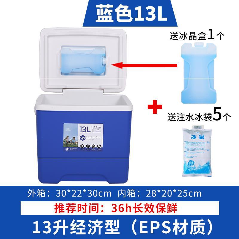 13 Aリットルブルー【氷嚢5個送ります。+氷結箱1個】