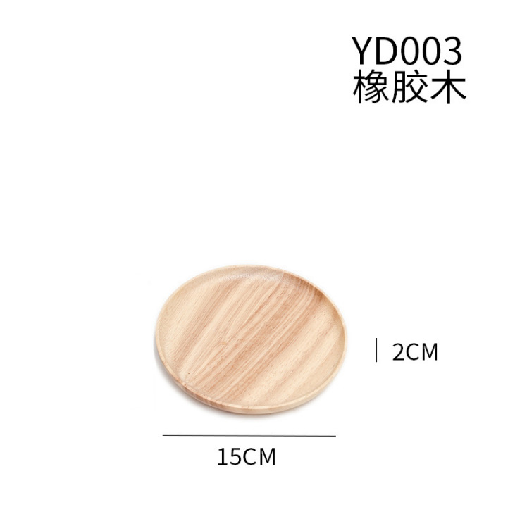 15cmゴム木製円盤