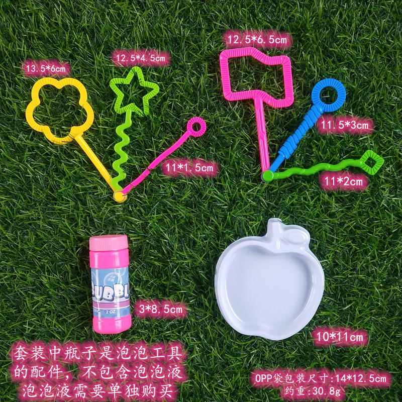 バブルツール8点セット (水を含まない)