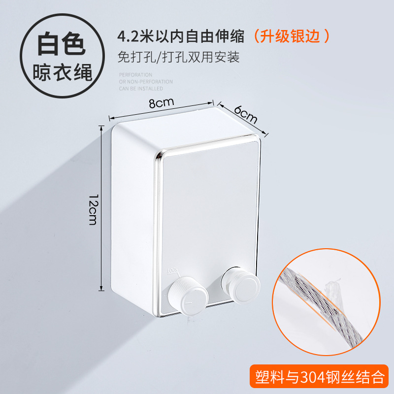 日系【シンプル白】【アップグレードプラスチック鋼線】【自由伸縮4.2m】