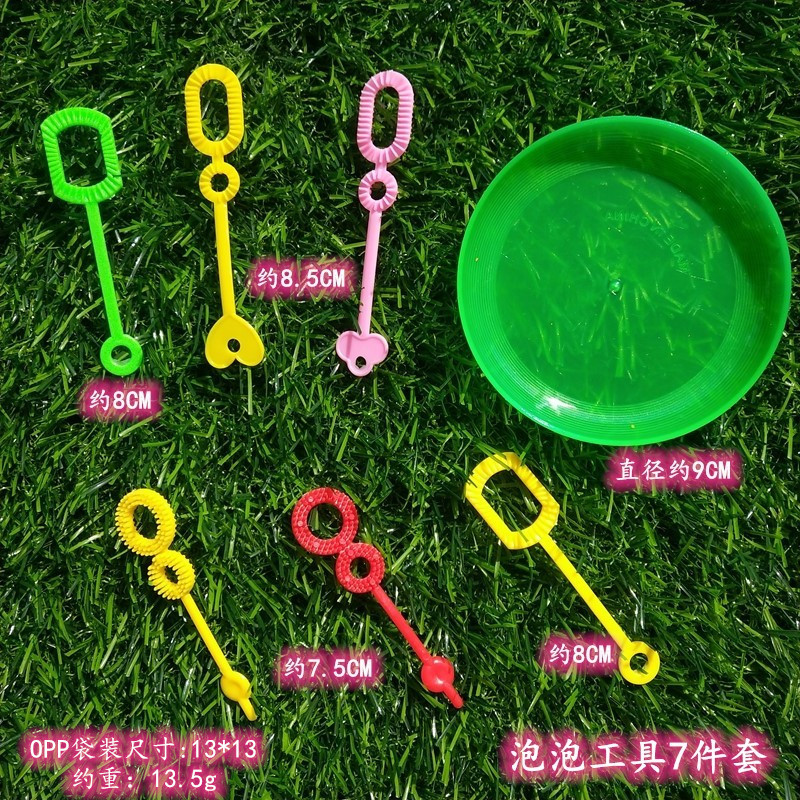 バブルツール7点セット
