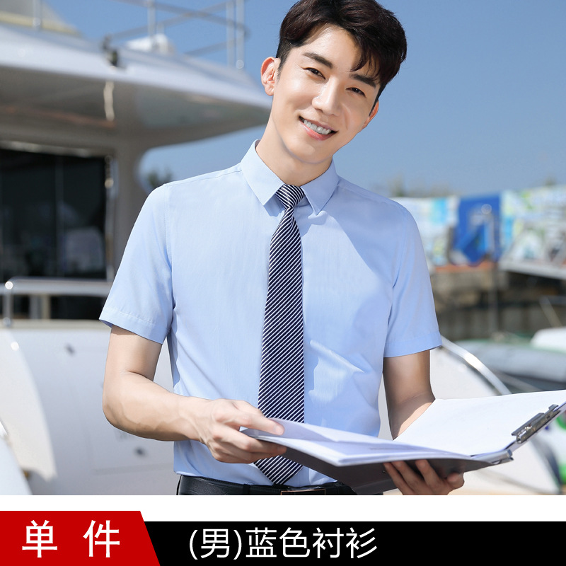 男性用ブルーシャツ
