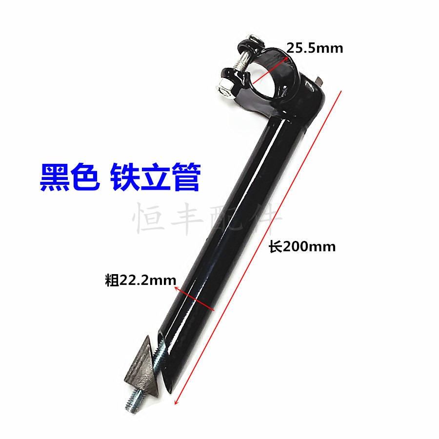 黒鉄ライザー（長さ200）